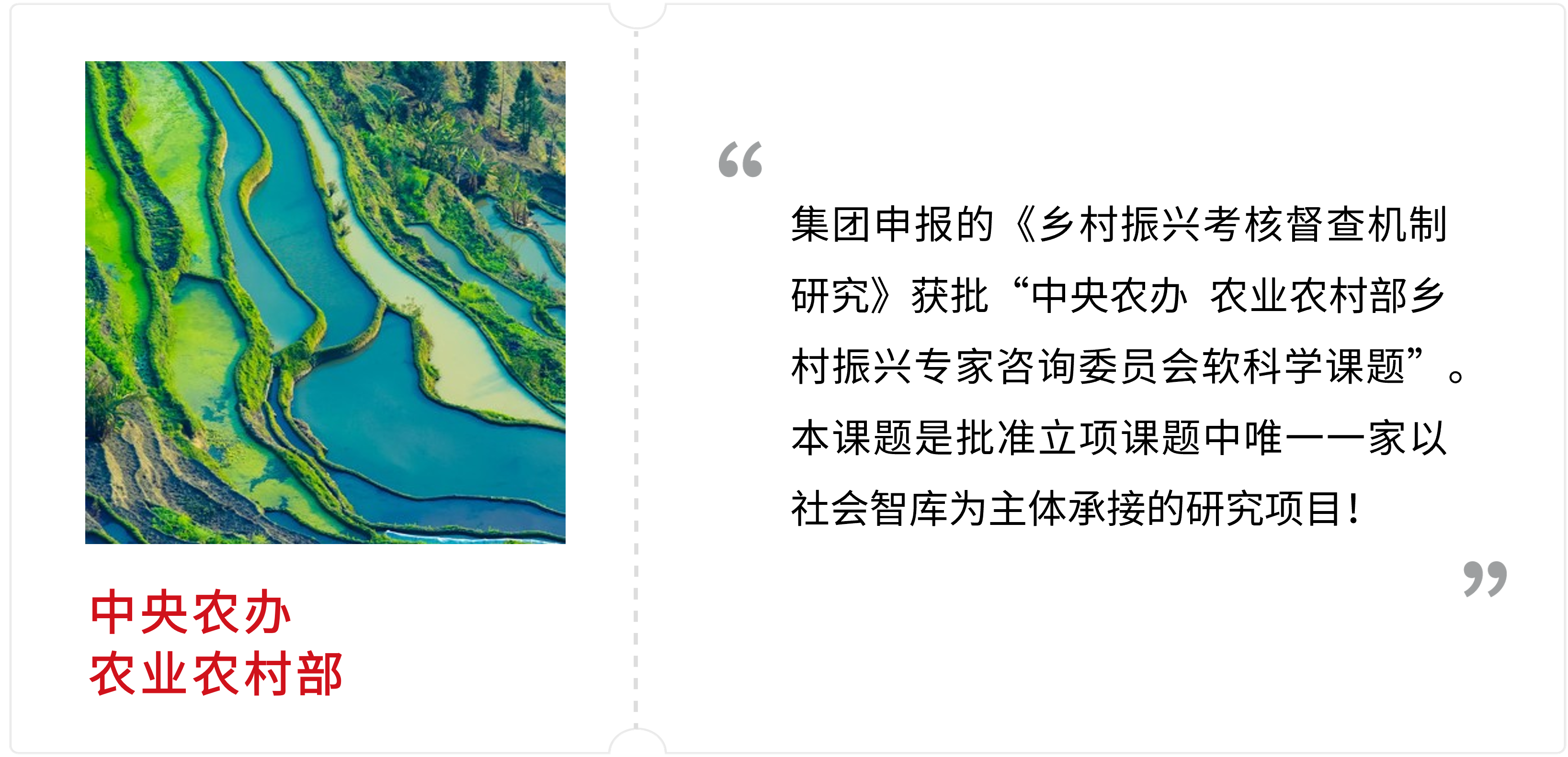 中央農辦農業農村部 中央農辦農業農村部